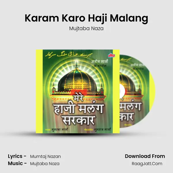 Karam Karo Haji Malang mp3 song