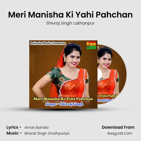 Meri Manisha Ki Yahi Pahchan Song mp3 | Shivraj Singh Lakhanpur