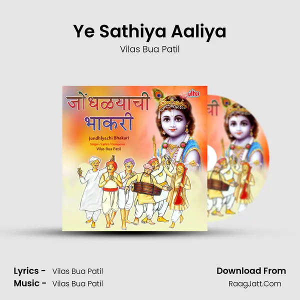 Ye Sathiya Aaliya mp3 song