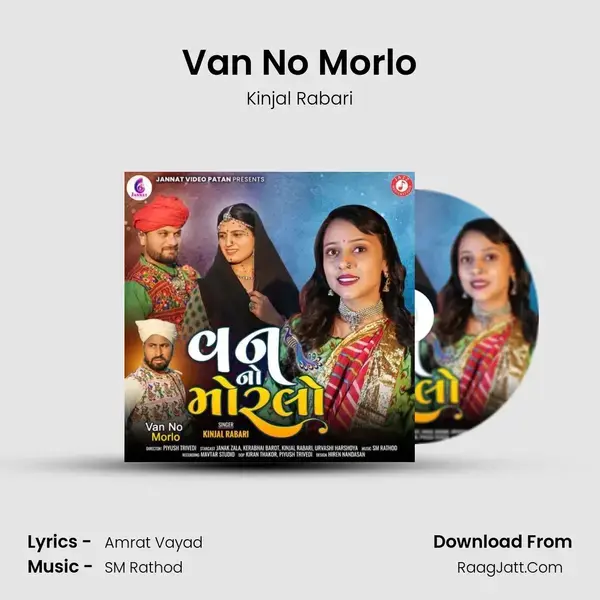 Van No Morlo mp3 song