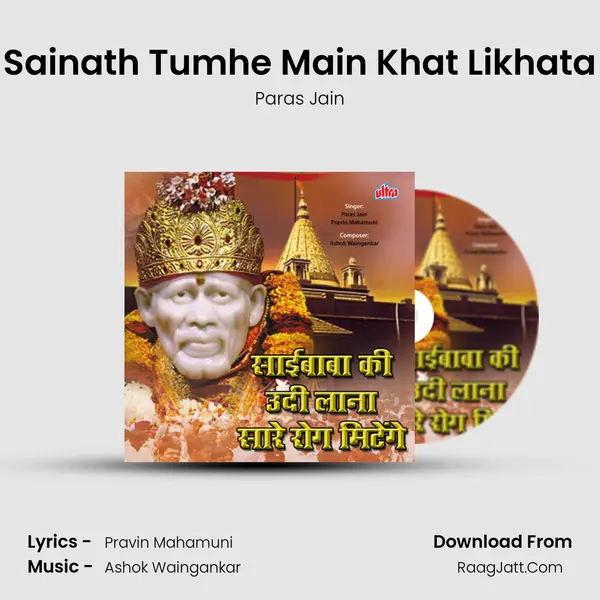 Sainath Tumhe Main Khat Likhata mp3 song