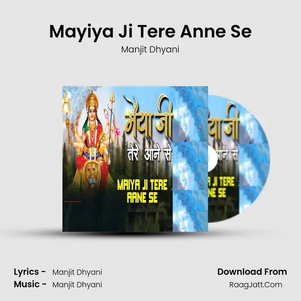 Mayiya Ji Tere Anne Se mp3 song