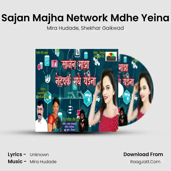 Sajan Majha Network Mdhe Yeina mp3 song