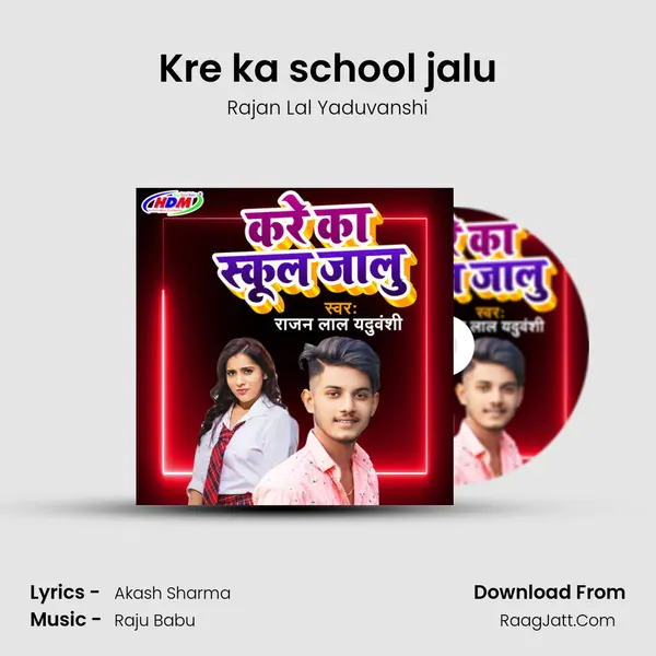 Kre ka school jalu Song mp3 | Rajan Lal Yaduvanshi