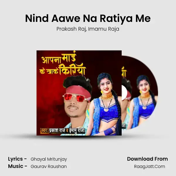 Nind Aawe Na Ratiya Me Song mp3 | Prakash Raj