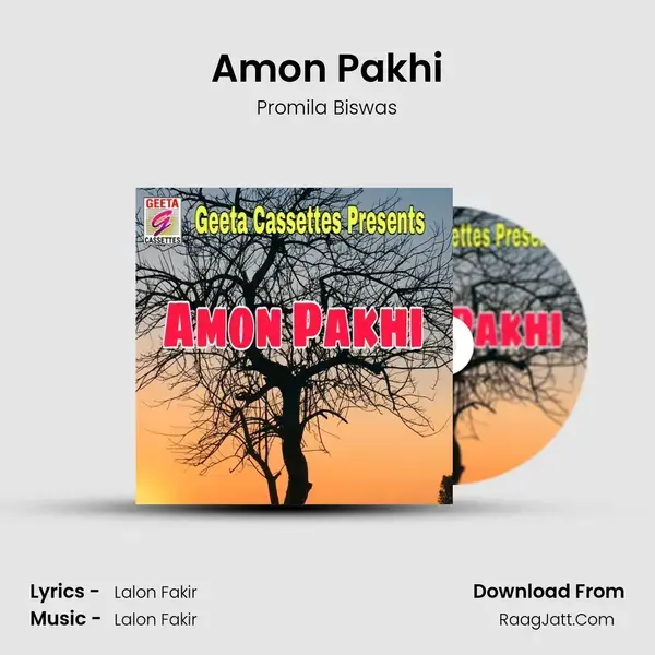 Amon Pakhi Song mp3 | Promila Biswas