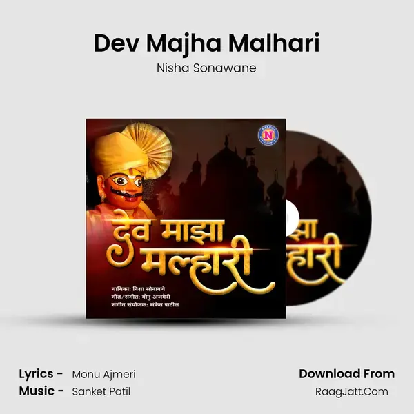 Dev Majha Malhari mp3 song