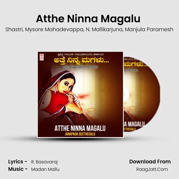 Atthe Ninna Magalu (From Attheya Magalu) mp3 song