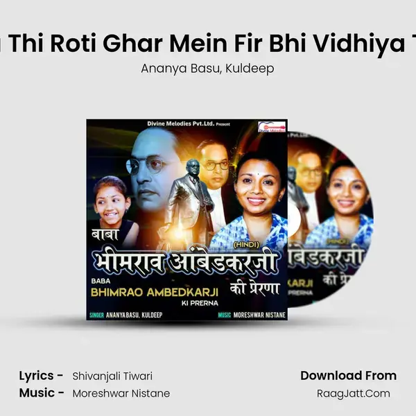 Na Thi Roti Ghar Mein Fir Bhi Vidhiya Thi mp3 song