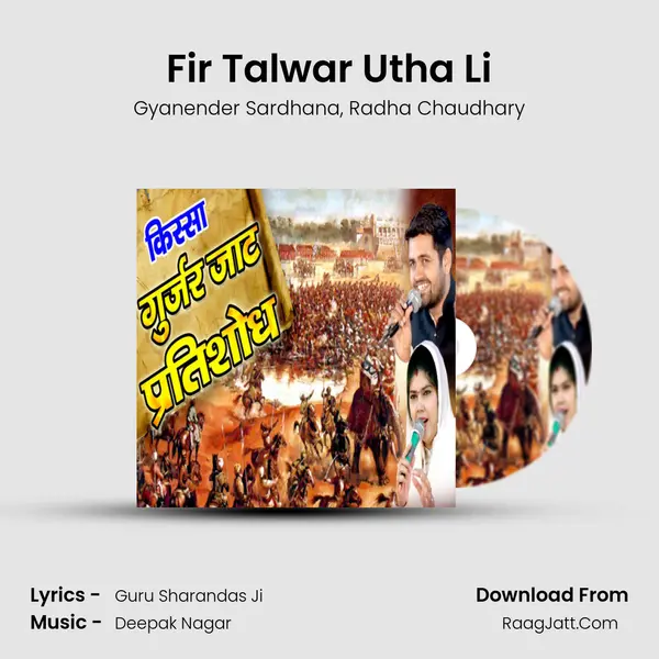 Fir Talwar Utha Li Song mp3 | Gyanender Sardhana