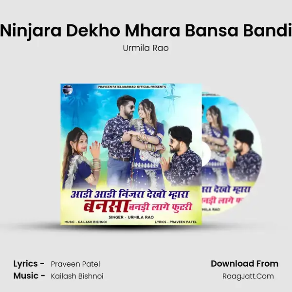 Aadi Aadi Ninjara Dekho Mhara Bansa Bandi Lage Futri mp3 song