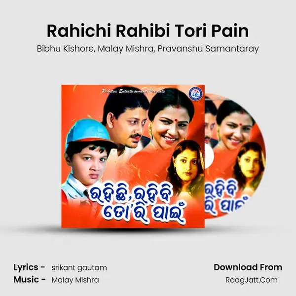 Rahichi Rahibi Tori Pain mp3 song