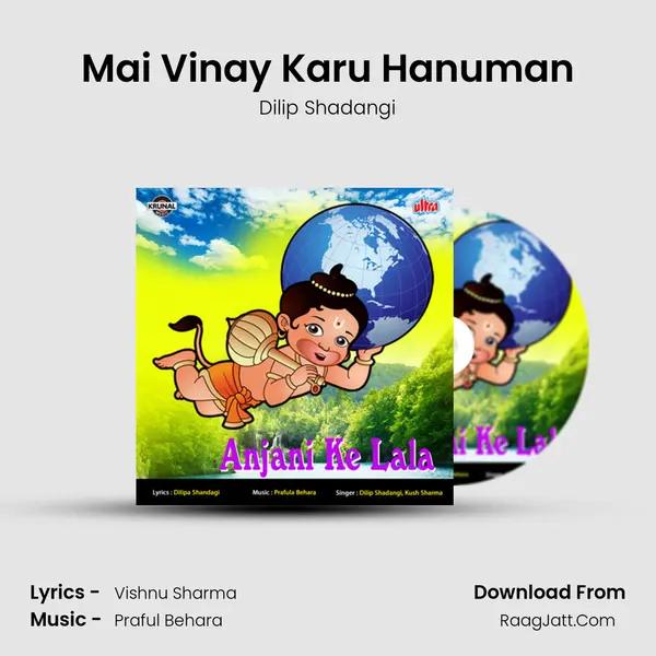 Mai Vinay Karu Hanuman Song mp3 | Dilip Shadangi