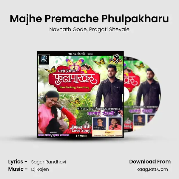 Majhe Premache Phulpakharu mp3 song