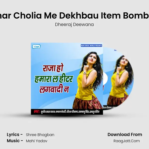 Tohar Cholia Me Dekhbau Item Bomb Ge Song mp3 | Dheeraj Deewana