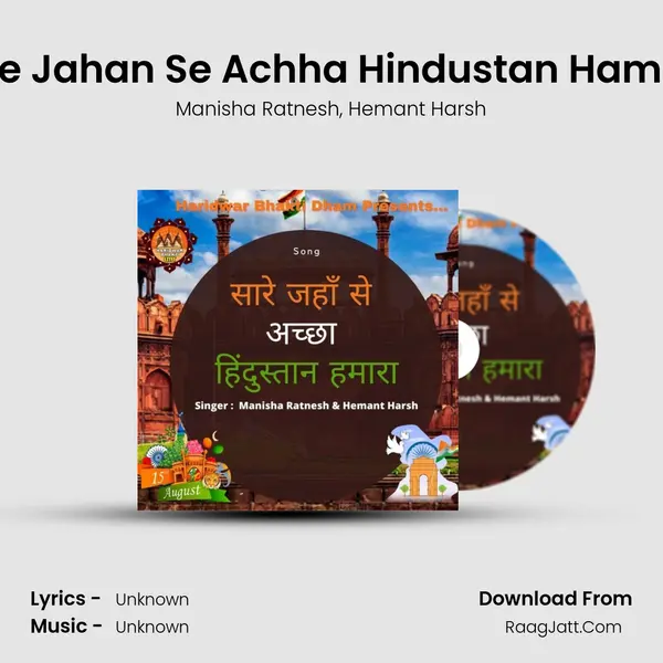 Sare Jahan Se Achha Hindustan Hamara Song mp3 | Manisha Ratnesh