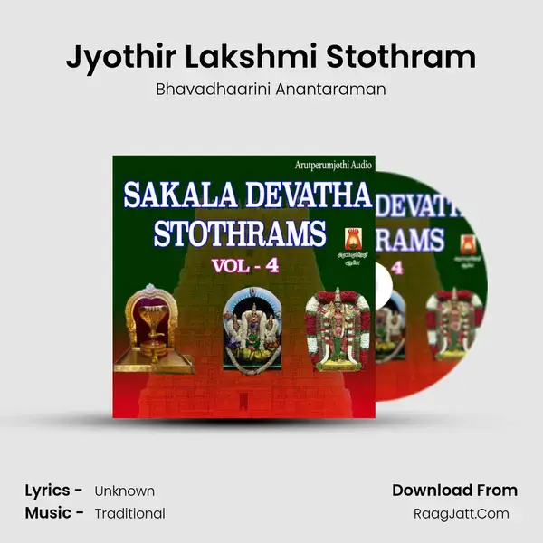 Jyothir Lakshmi Stothram Song mp3 | Bhavadhaarini Anantaraman