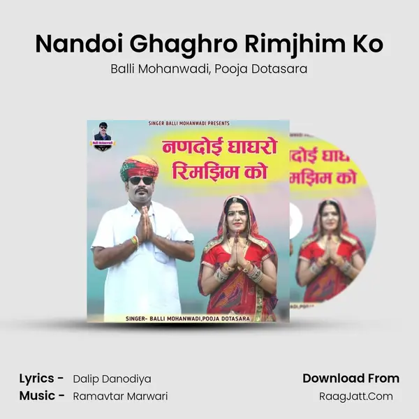 Nandoi Ghaghro Rimjhim Ko mp3 song