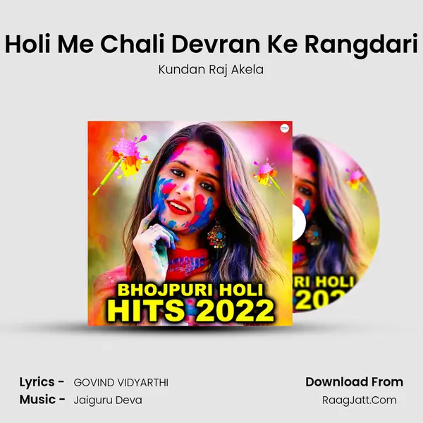 Holi Me Chali Devran Ke Rangdari mp3 song