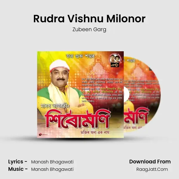 Rudra Vishnu Milonor mp3 song