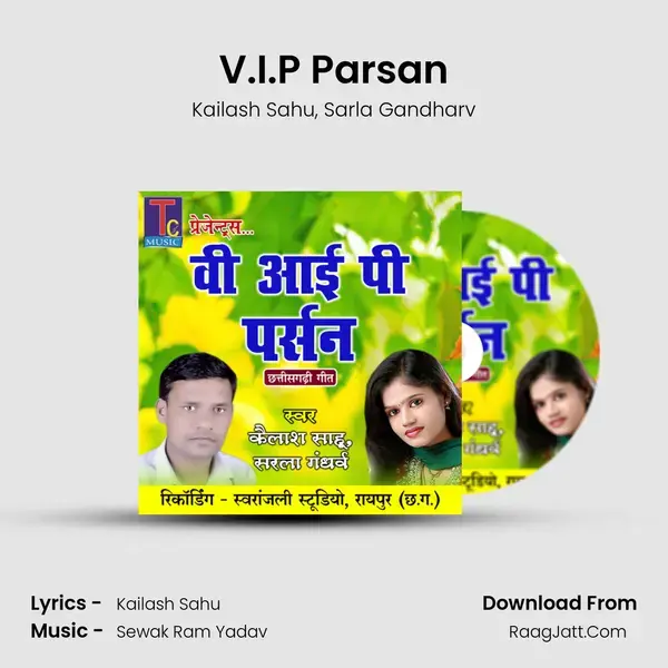 V.I.P Parsan Song mp3 | Kailash Sahu