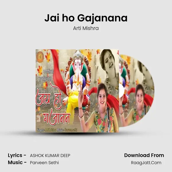 Jai ho Gajanana mp3 song