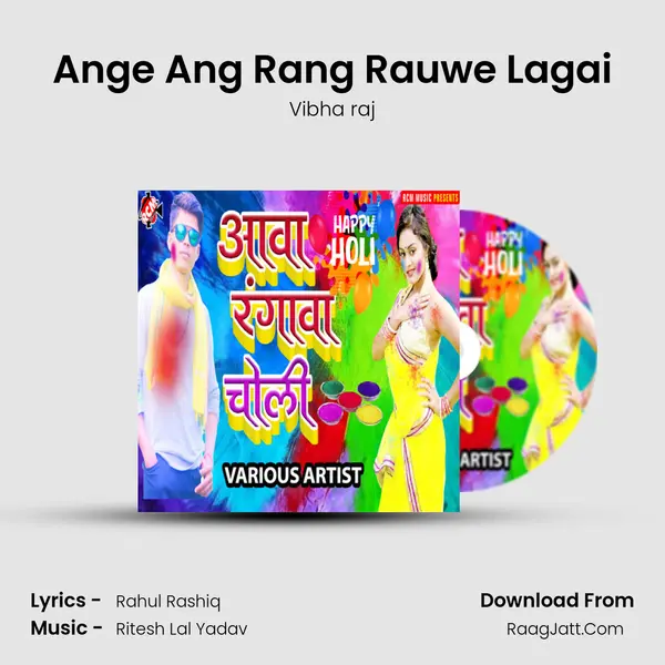 Ange Ang Rang Rauwe Lagai mp3 song