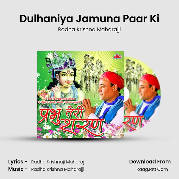 Dulhaniya Jamuna Paar Ki mp3 song