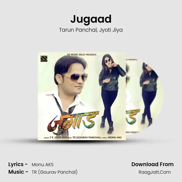 Jugaad mp3 song