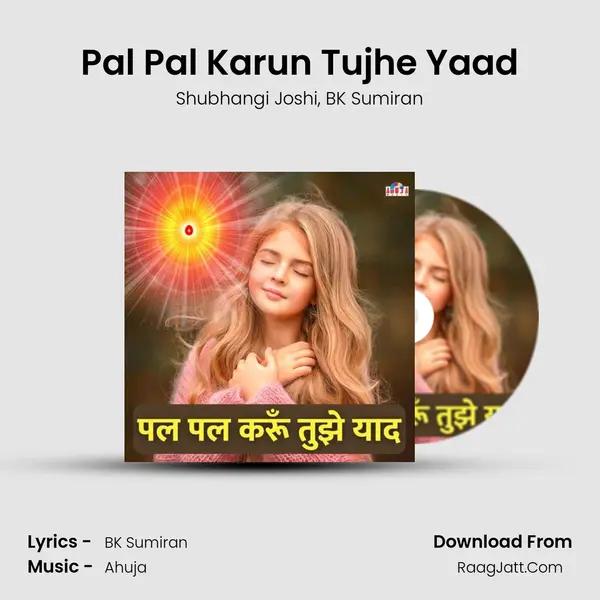 Pal Pal Karun Tujhe Yaad mp3 song