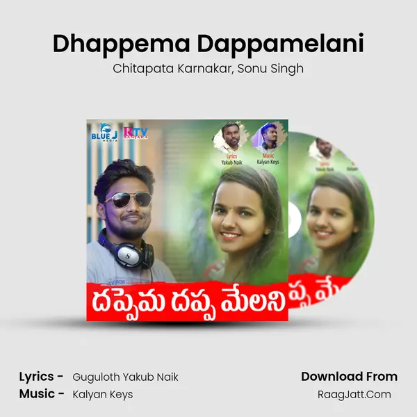 Dhappema Dappamelani Song mp3 | Chitapata Karnakar