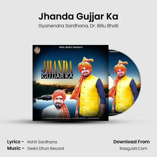 Jhanda Gujjar Ka mp3 song