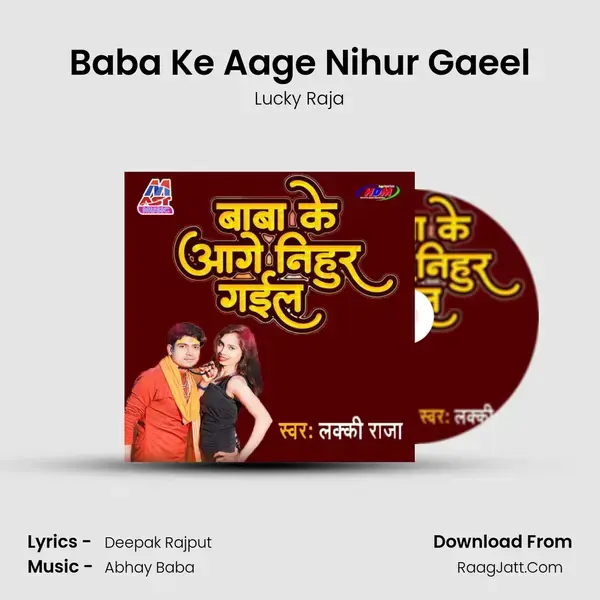 Baba Ke Aage Nihur Gaeel mp3 song