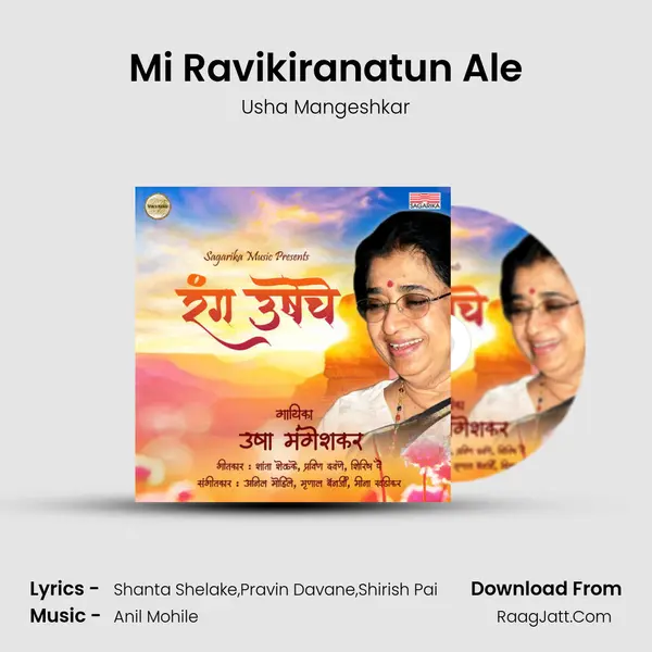 Mi Ravikiranatun Ale mp3 song