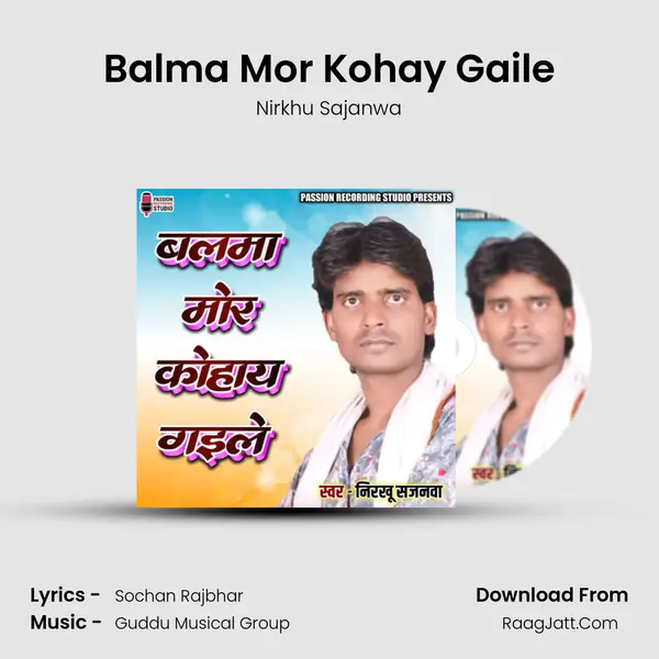 Balma Mor Kohay Gaile Song mp3 | Nirkhu Sajanwa