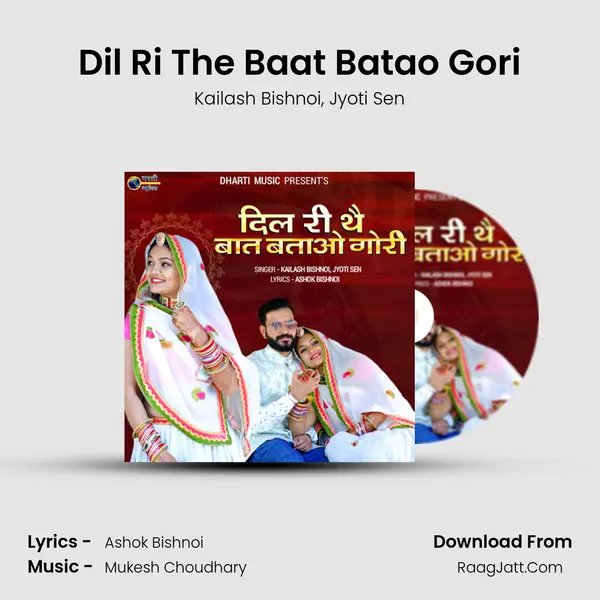 Dil Ri The Baat Batao Gori mp3 song