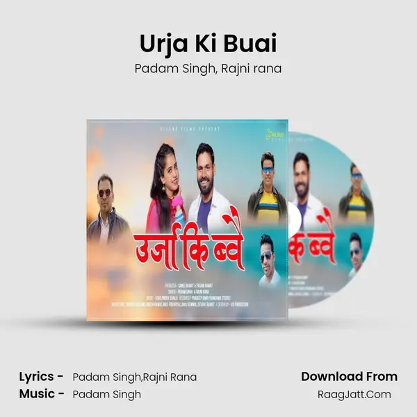 Urja Ki Buai mp3 song