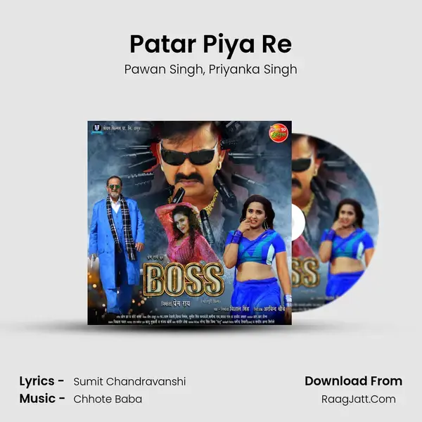 Patar Piya Re mp3 song