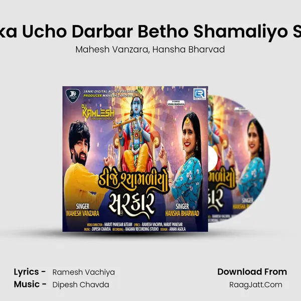 Dwarka Ucho Darbar Betho Shamaliyo Sarkar mp3 song