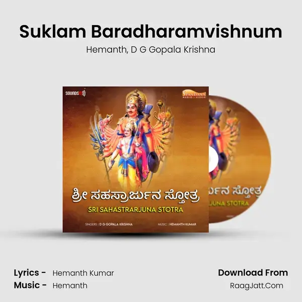 Suklam Baradharamvishnum mp3 song