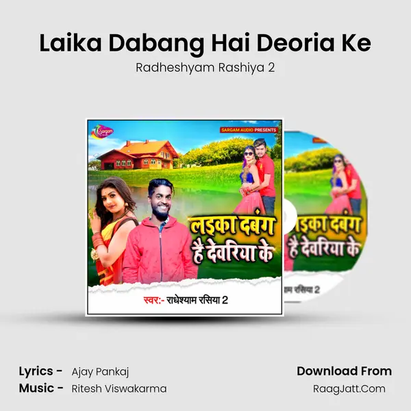 Laika Dabang Hai Deoria Ke - Radheshyam Rashiya 2