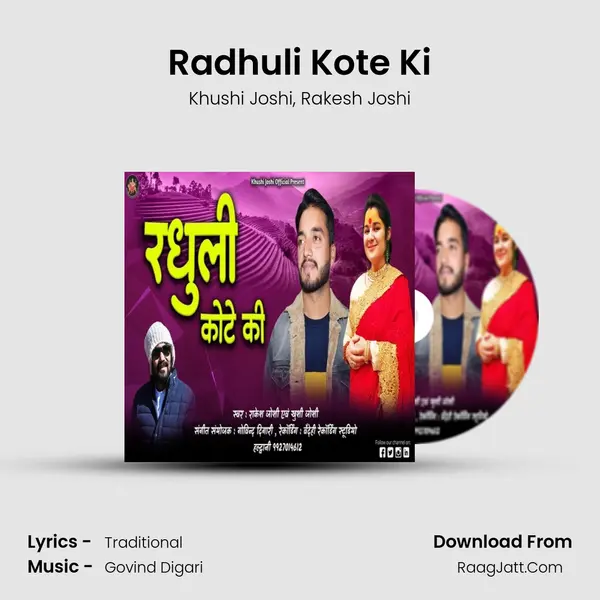 Radhuli Kote Ki mp3 song