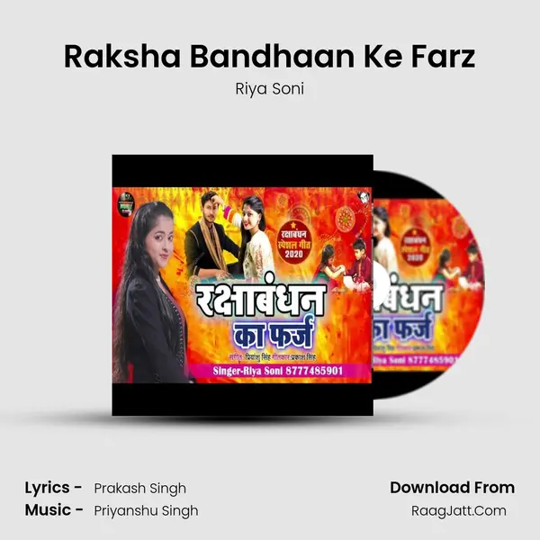 Raksha Bandhaan Ke Farz mp3 song