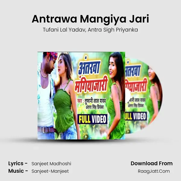 Antrawa Mangiya Jari mp3 song