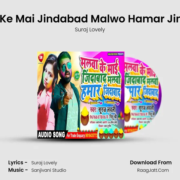 Malwa Ke Mai Jindabad Malwo Hamar Jindabad mp3 song