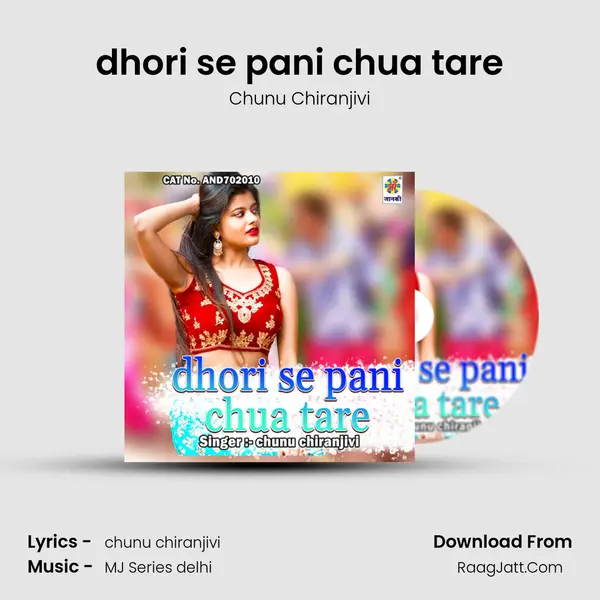 dhori se pani chua tare - Chunu Chiranjivi