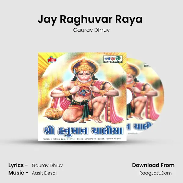 Jay Raghuvar Raya (Aarti) Song mp3 | Gaurav Dhruv