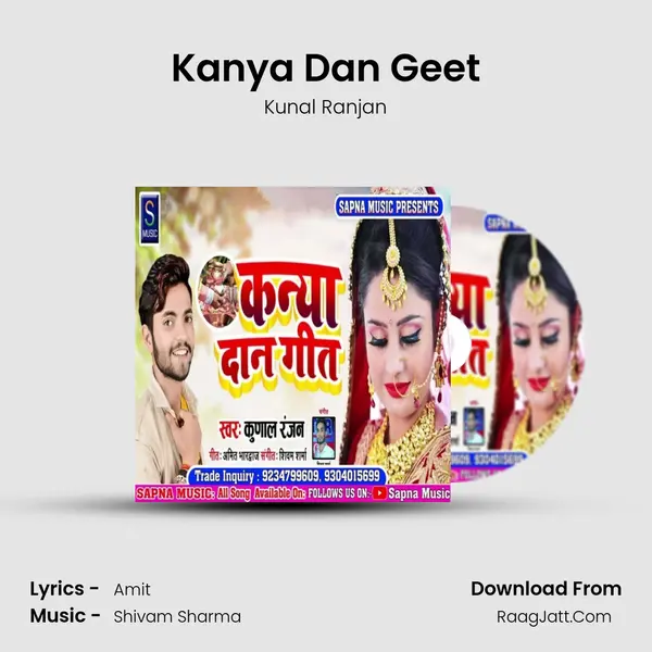 Kanya Dan Geet mp3 song