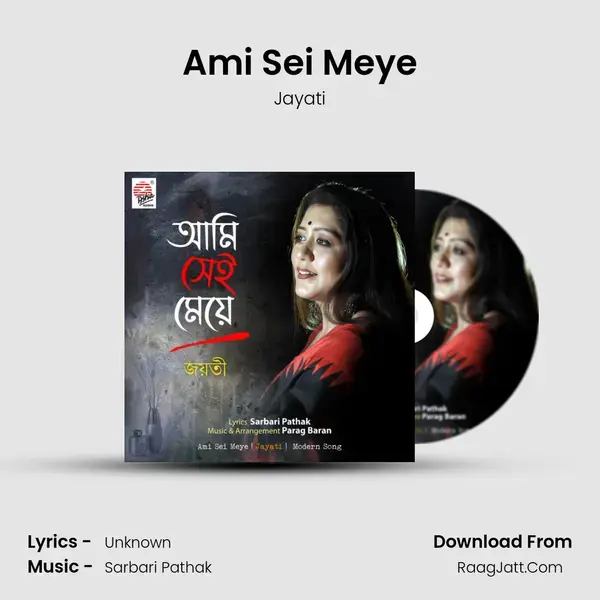 Ami Sei Meye mp3 song