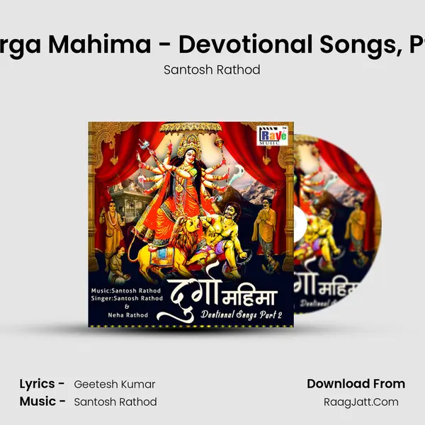 Durga Mahima - Devotional Songs, Pt. 2 mp3 song